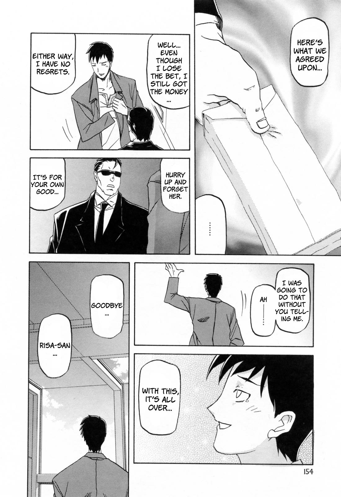 [山文京伝] 蒼月の季節 [英訳] [無修正]