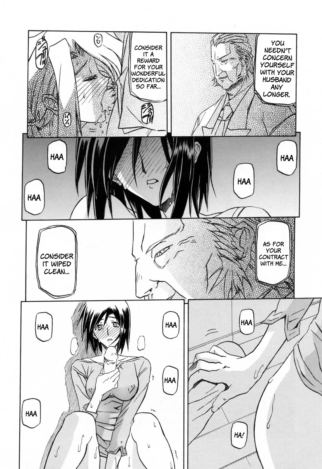 [山文京伝] 蒼月の季節 [英訳] [無修正]