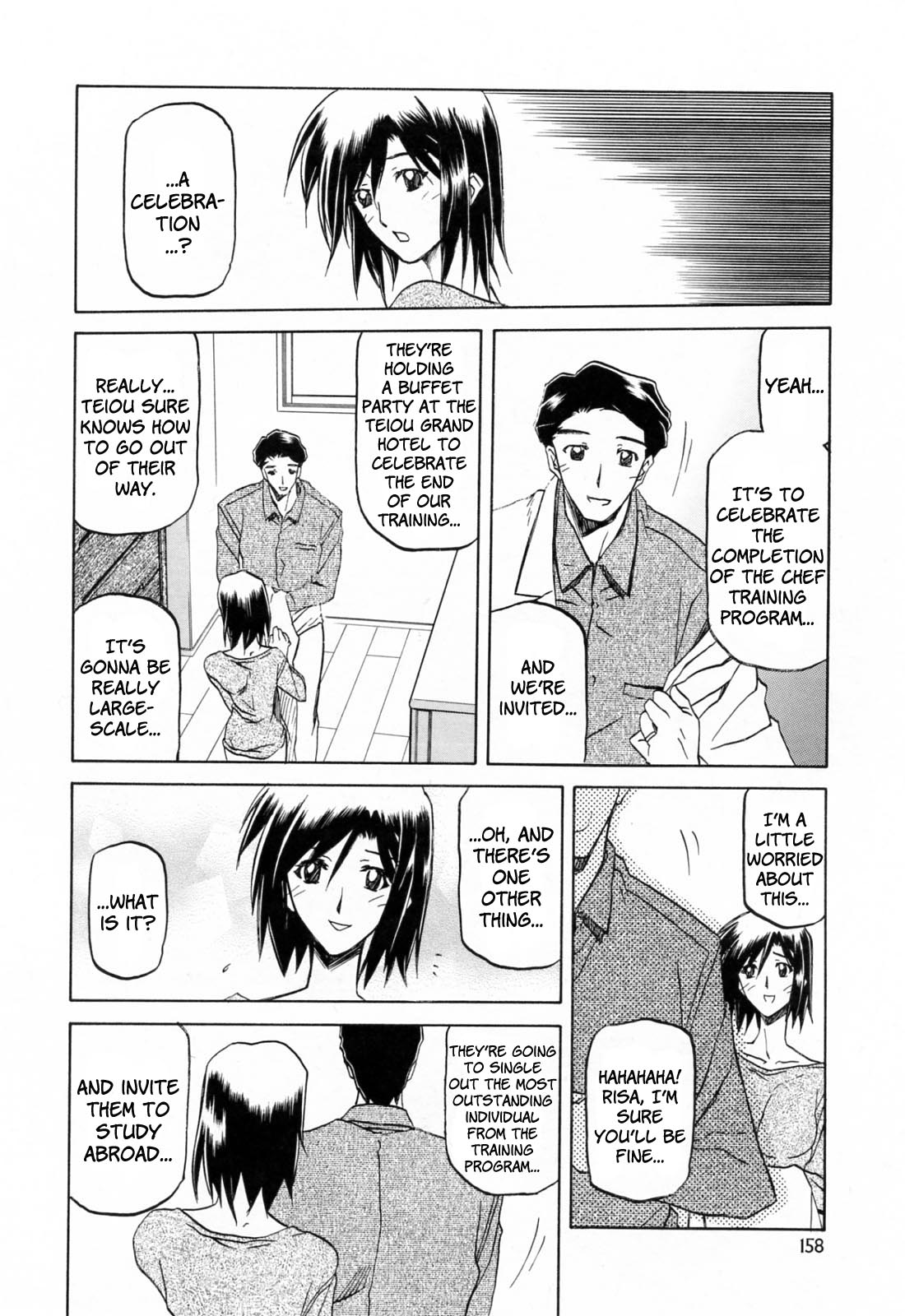 [山文京伝] 蒼月の季節 [英訳] [無修正]