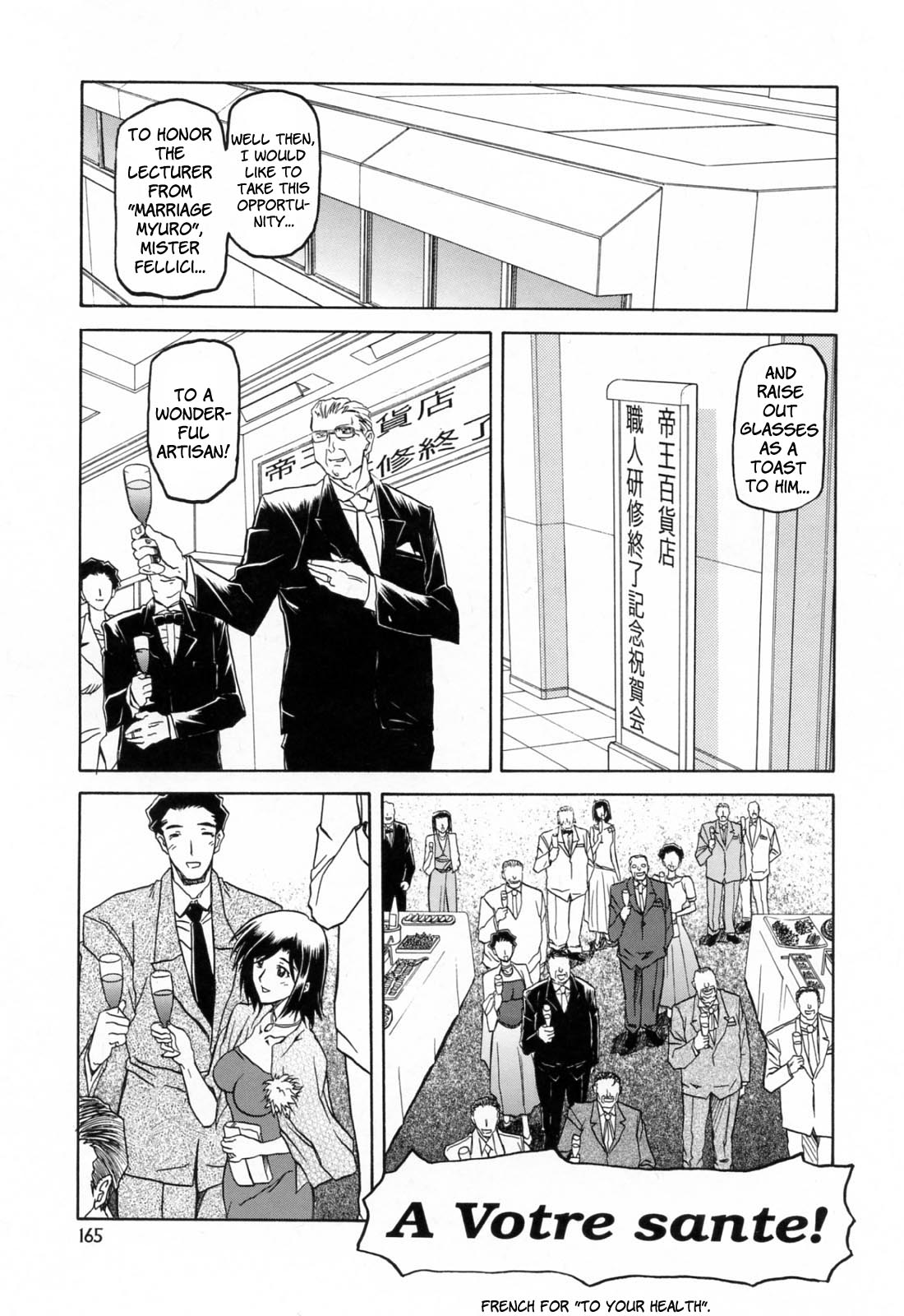 [山文京伝] 蒼月の季節 [英訳] [無修正]