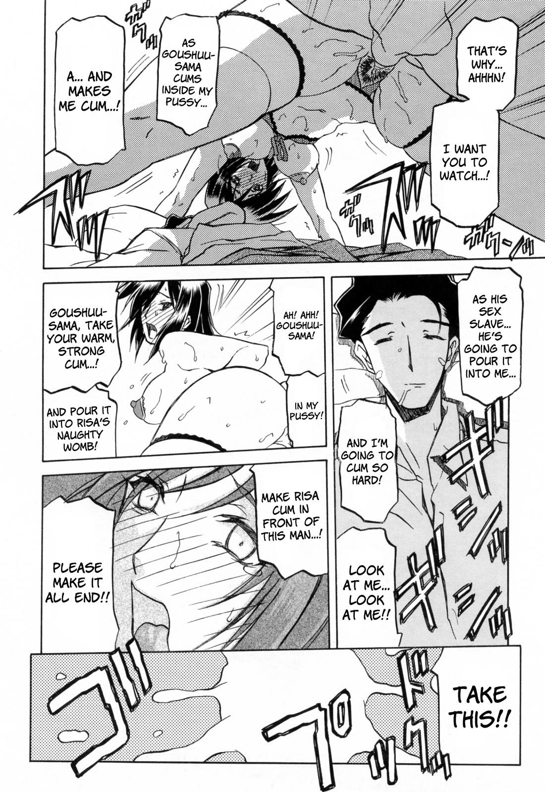 [山文京伝] 蒼月の季節 [英訳] [無修正]