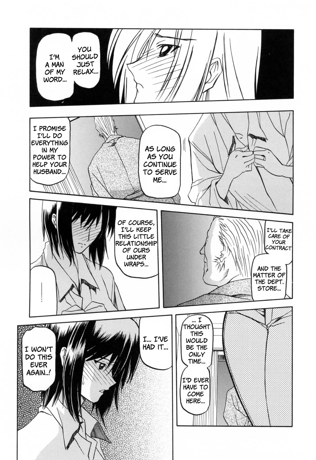 [山文京伝] 蒼月の季節 [英訳] [無修正]