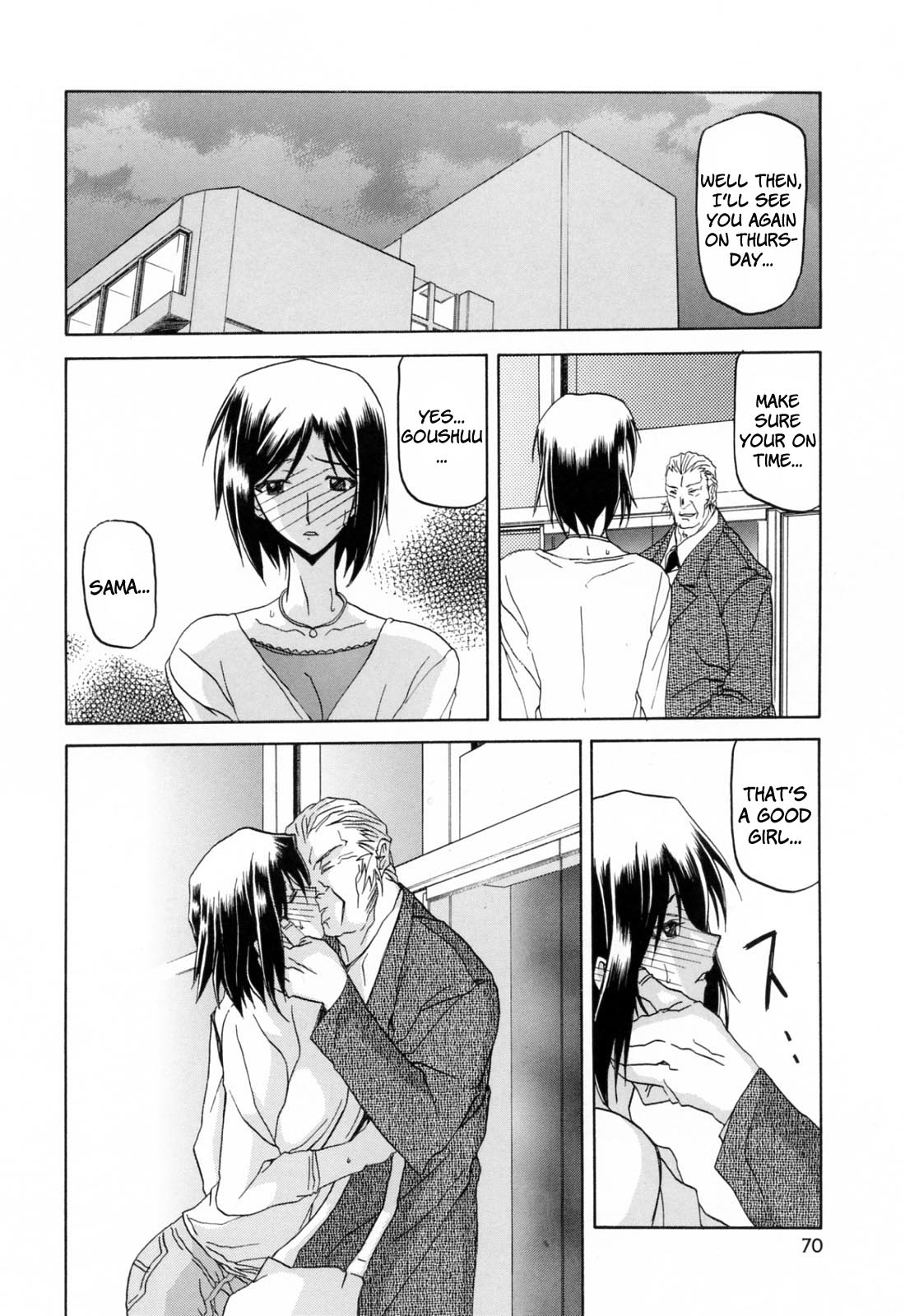 [山文京伝] 蒼月の季節 [英訳] [無修正]