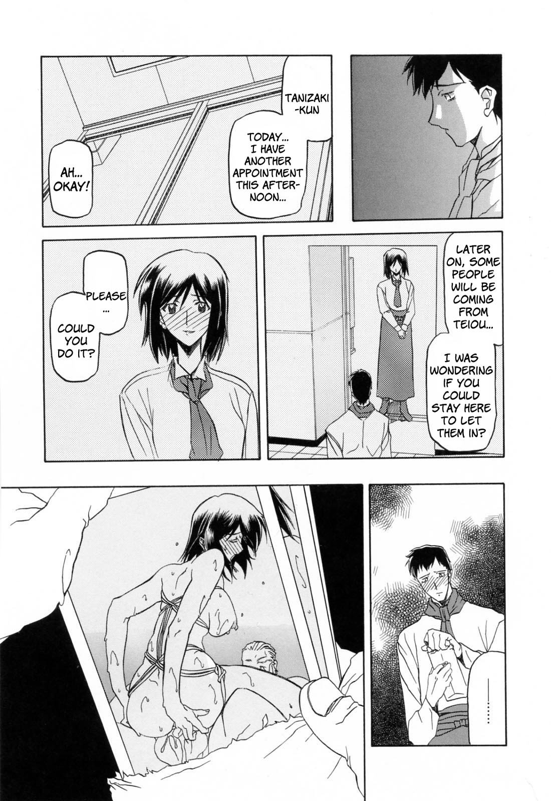 [山文京伝] 蒼月の季節 [英訳] [無修正]