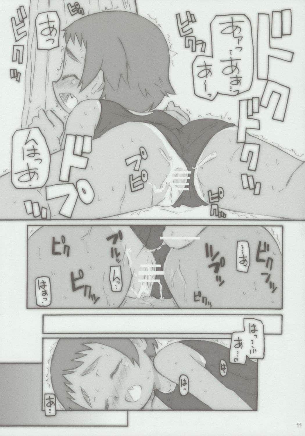 [シモボード (シモさん)] こっツンこ