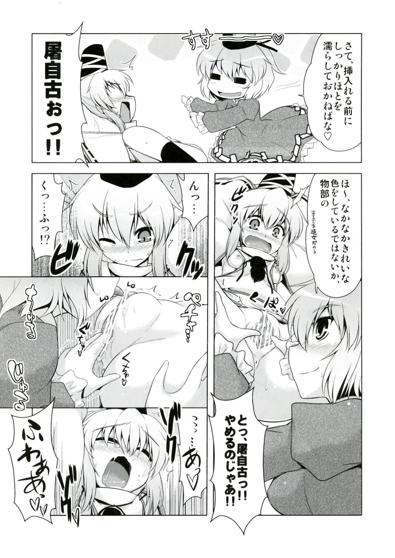 (C82) [CUNICULUS (ヨシタマ)] ふとじこ妊娠大作戦!! (東方Project)