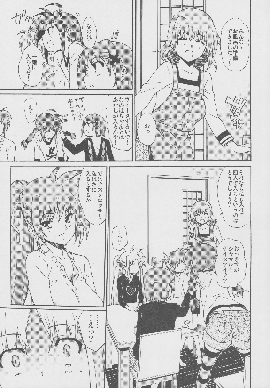 (C77) [志望推定時刻 (てへん)] 突発的!!リリカル漫画なのC77 妄想少女リリカルフェイトちゃん (魔法少女リリカルなのは)