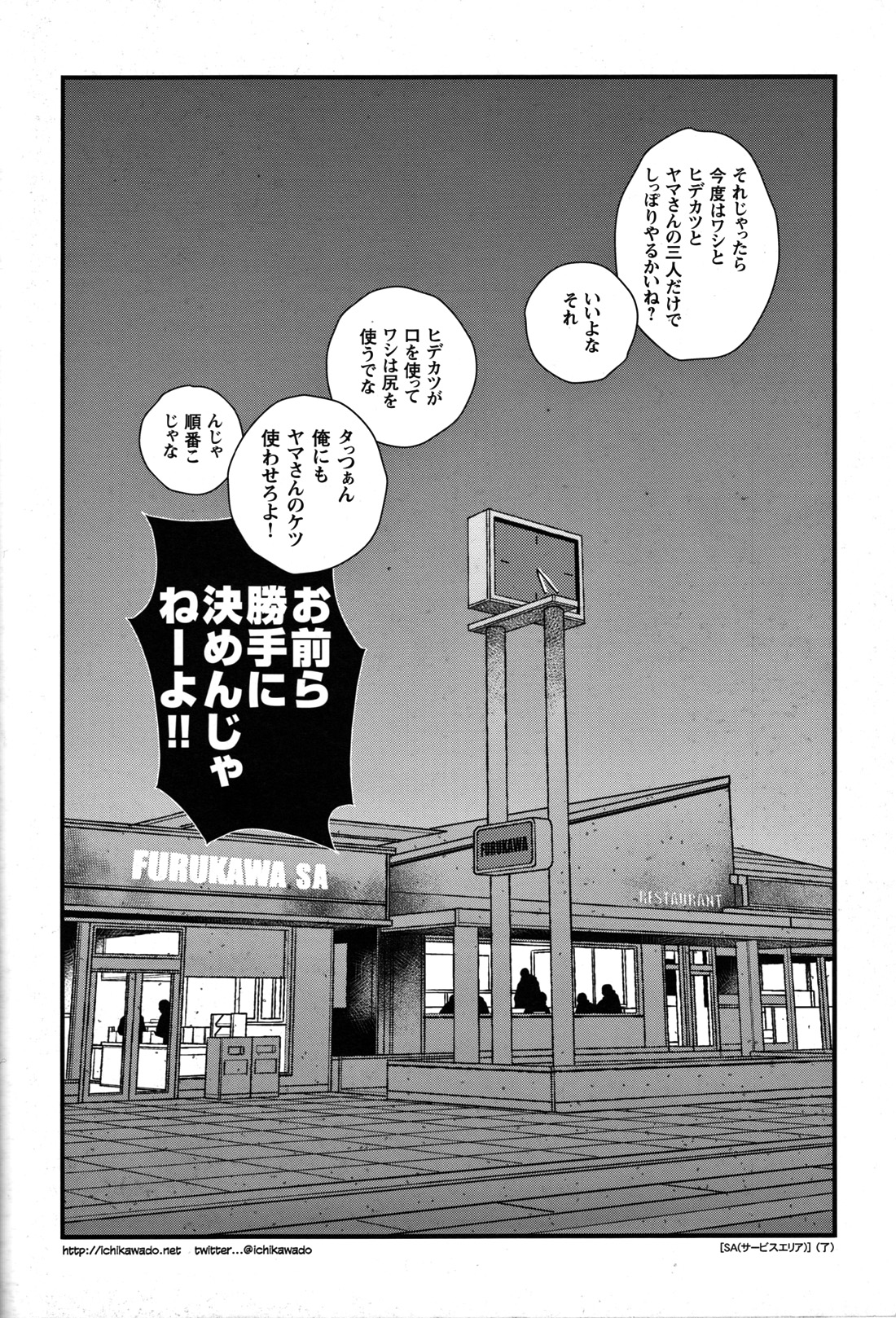 コミックGメンガホNo.07