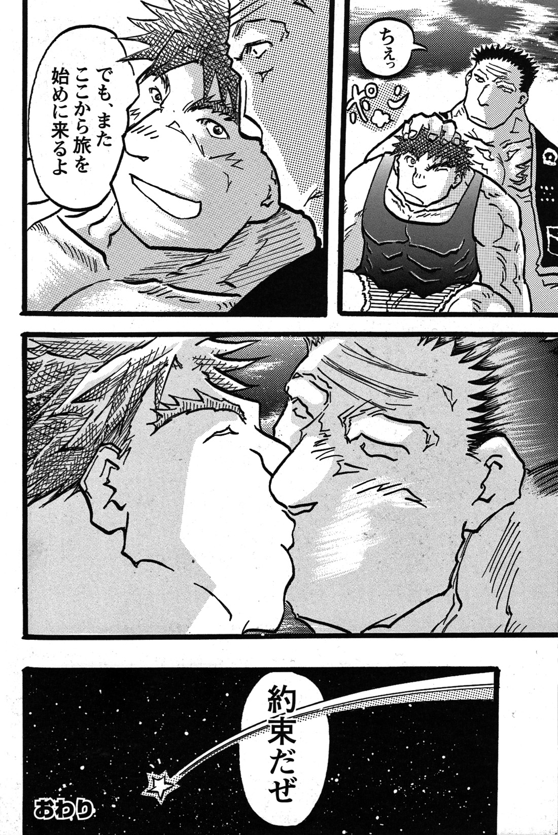 コミックGメンガホNo.07