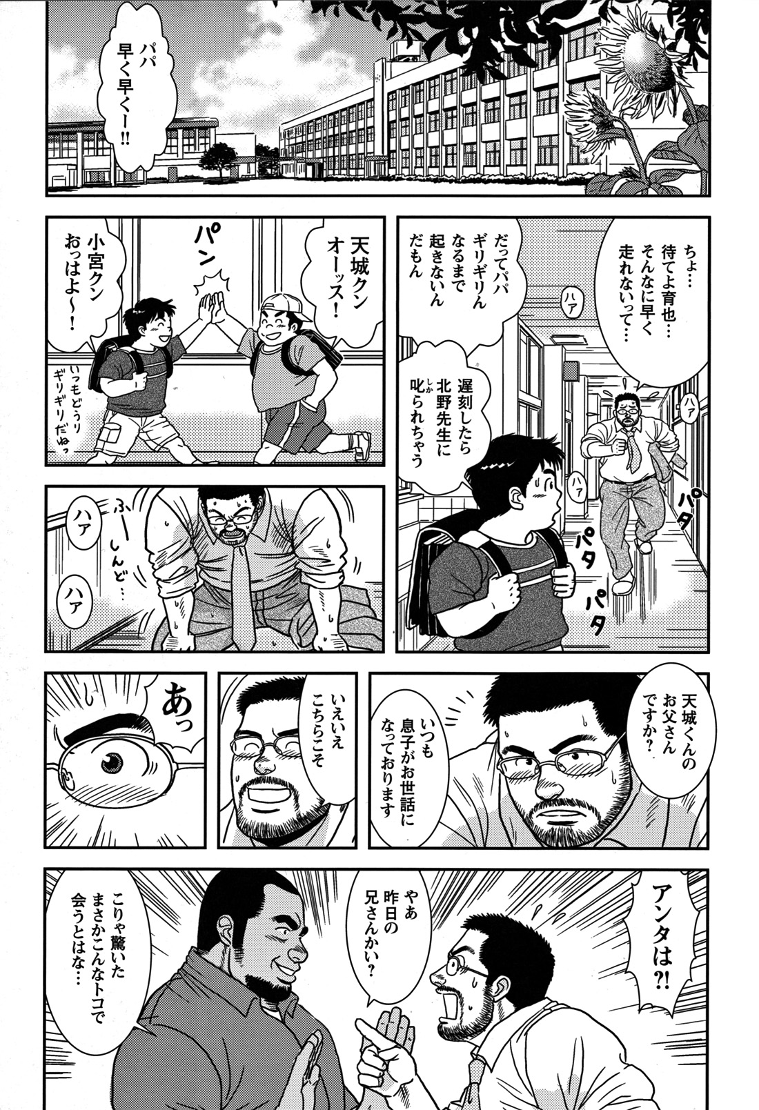 コミックGメンガホNo.07