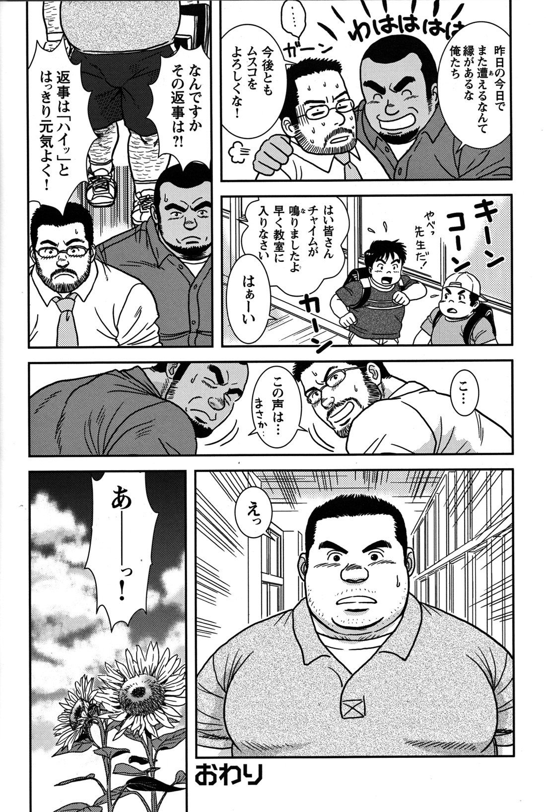 コミックGメンガホNo.07