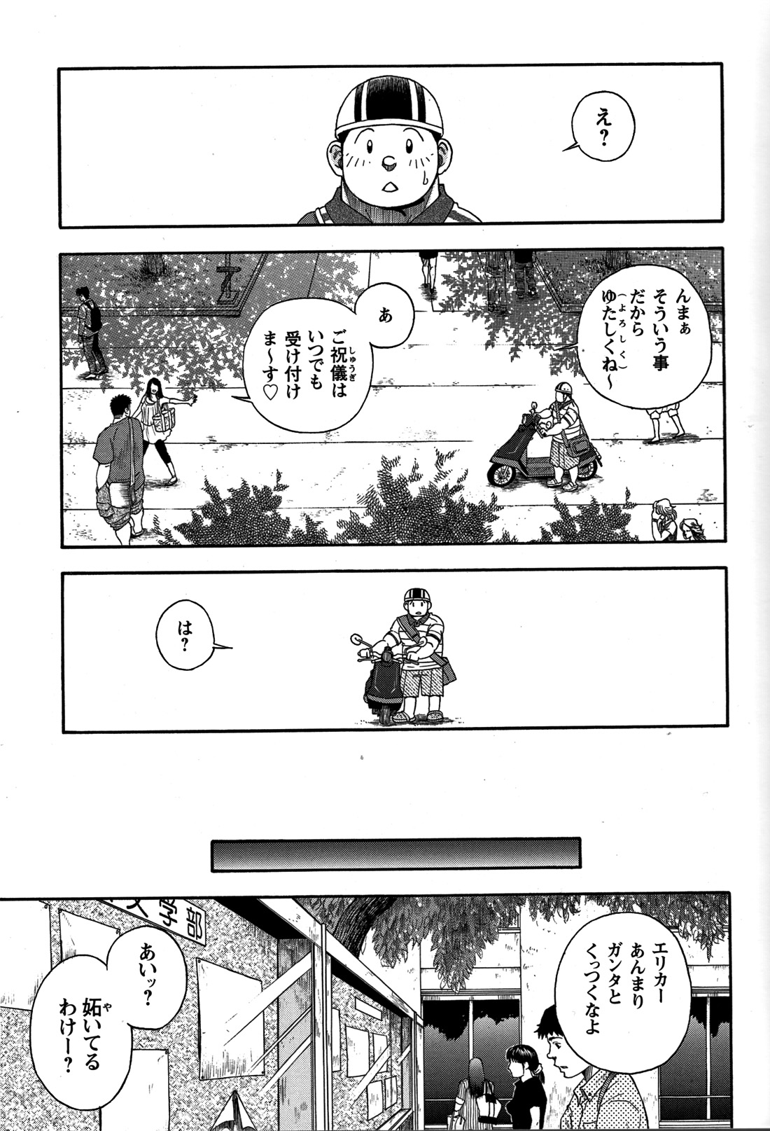 コミックGメンガホNo.07