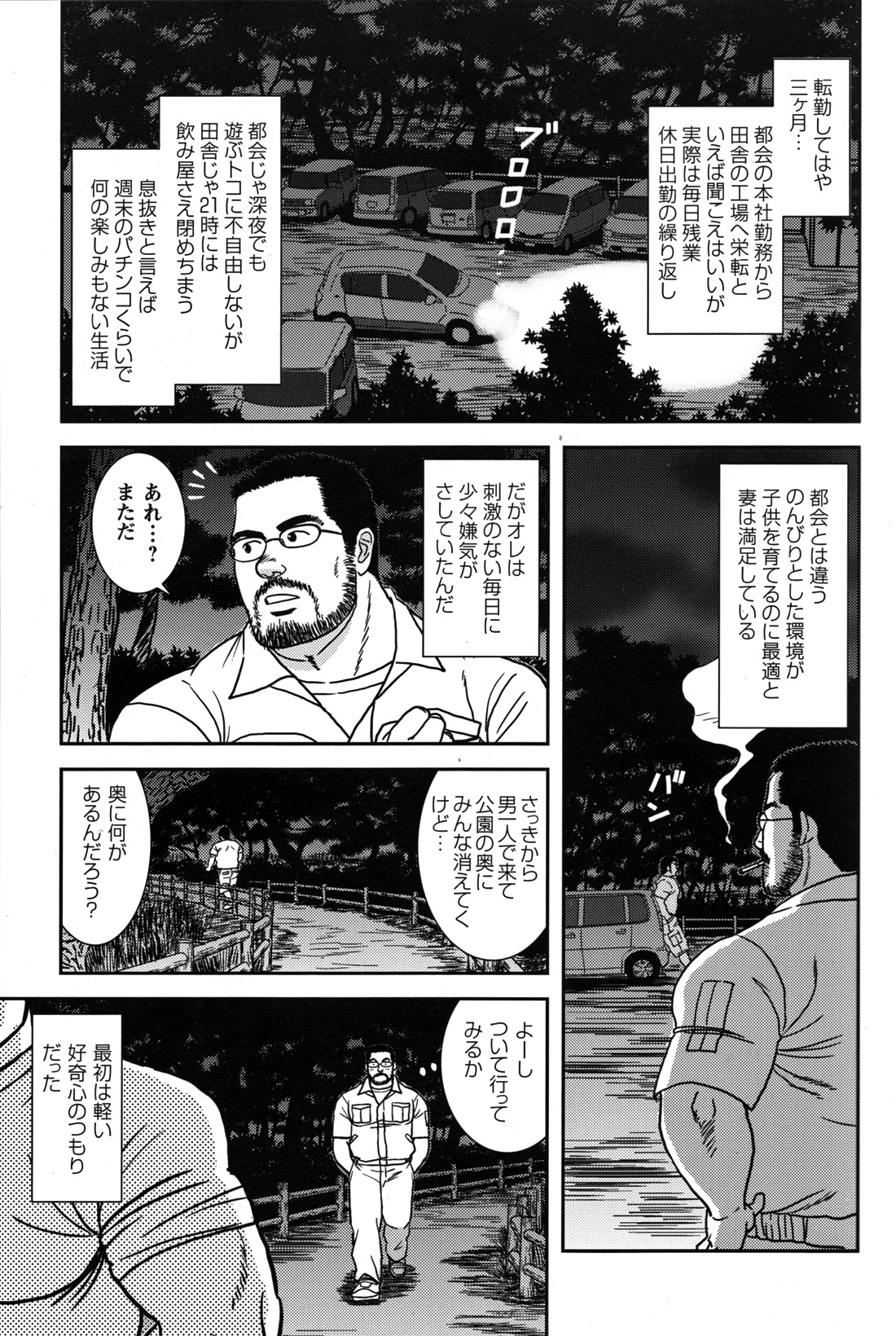 コミックGメンガホNo.07