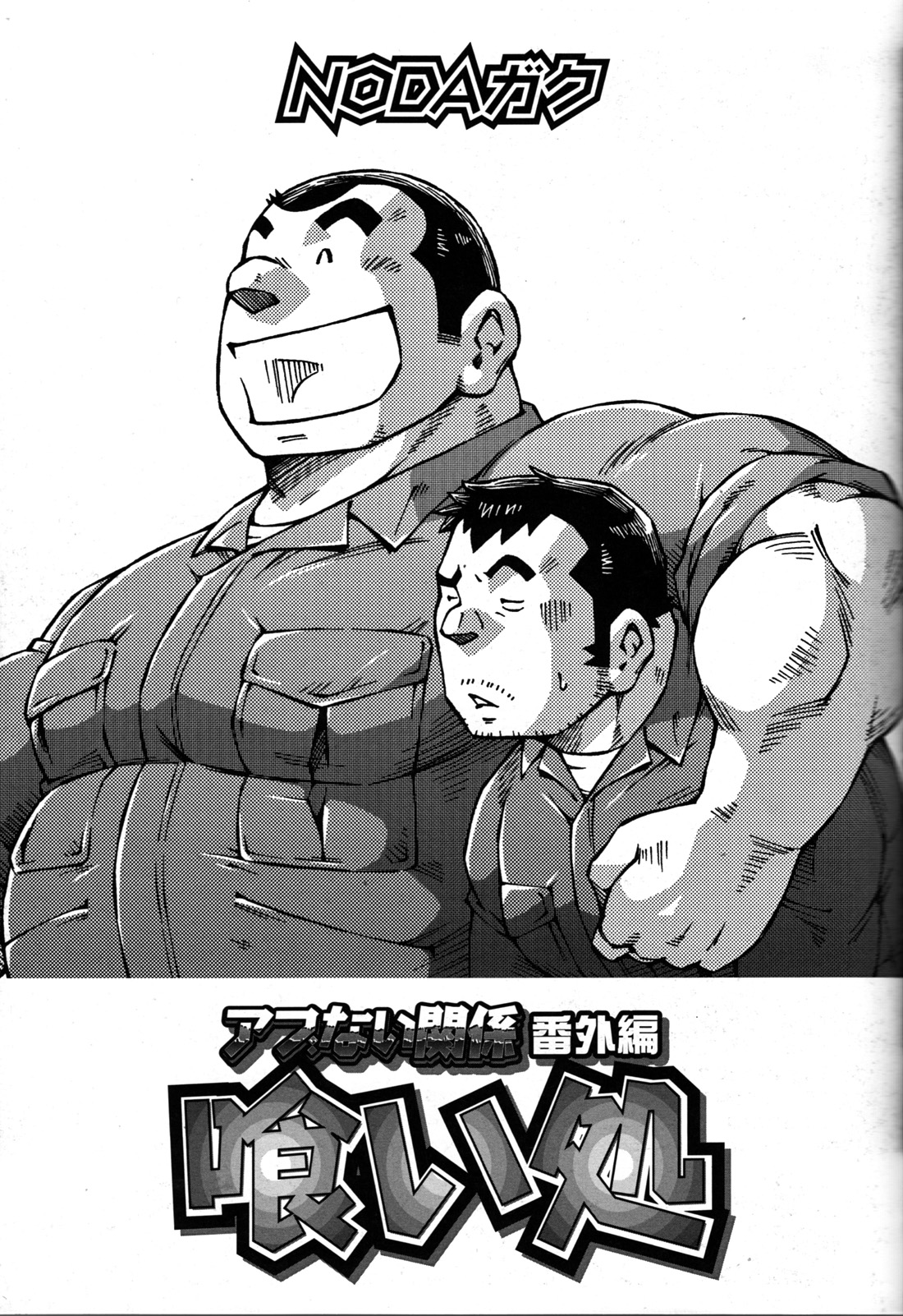 コミックGメンガホNo.07