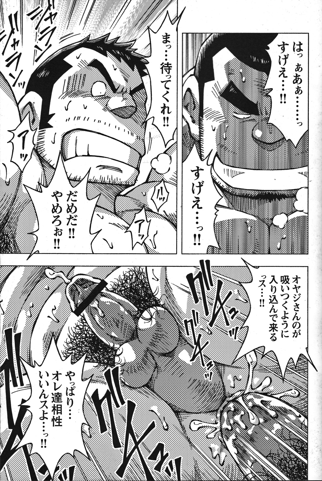 コミックGメンガホNo.07
