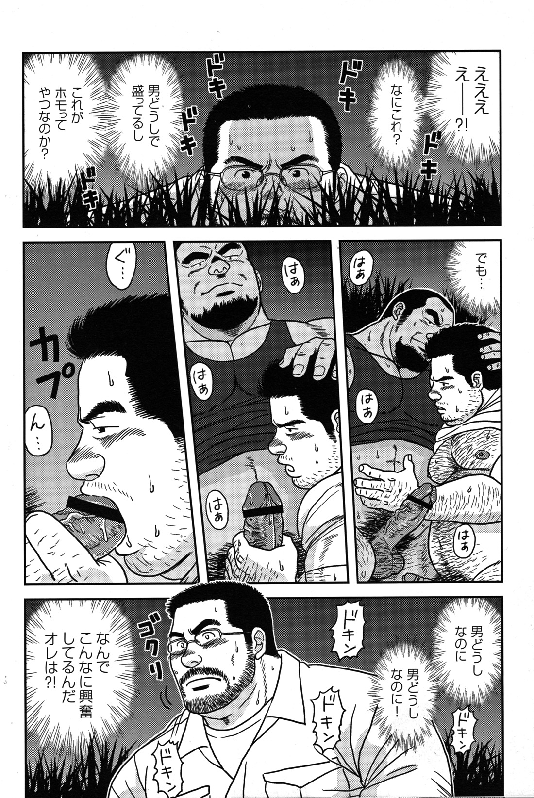 コミックGメンガホNo.07