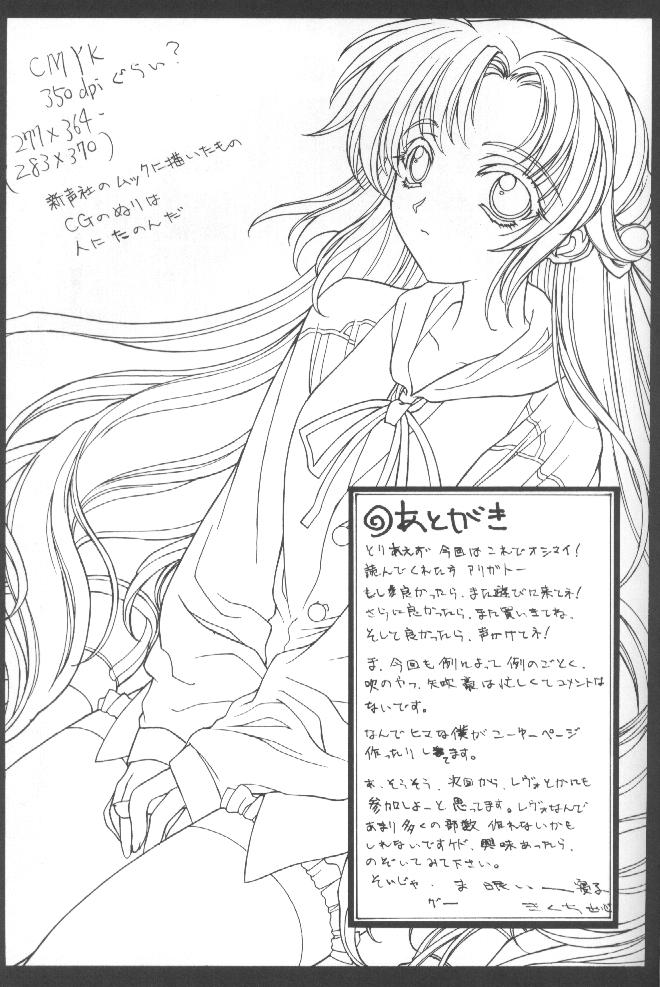 (C55) [くどきダンサー (菊池政治,矢吹豪)] Kudoki Dancers Salt 塩 (彼氏彼女の事情,ガサラキ)