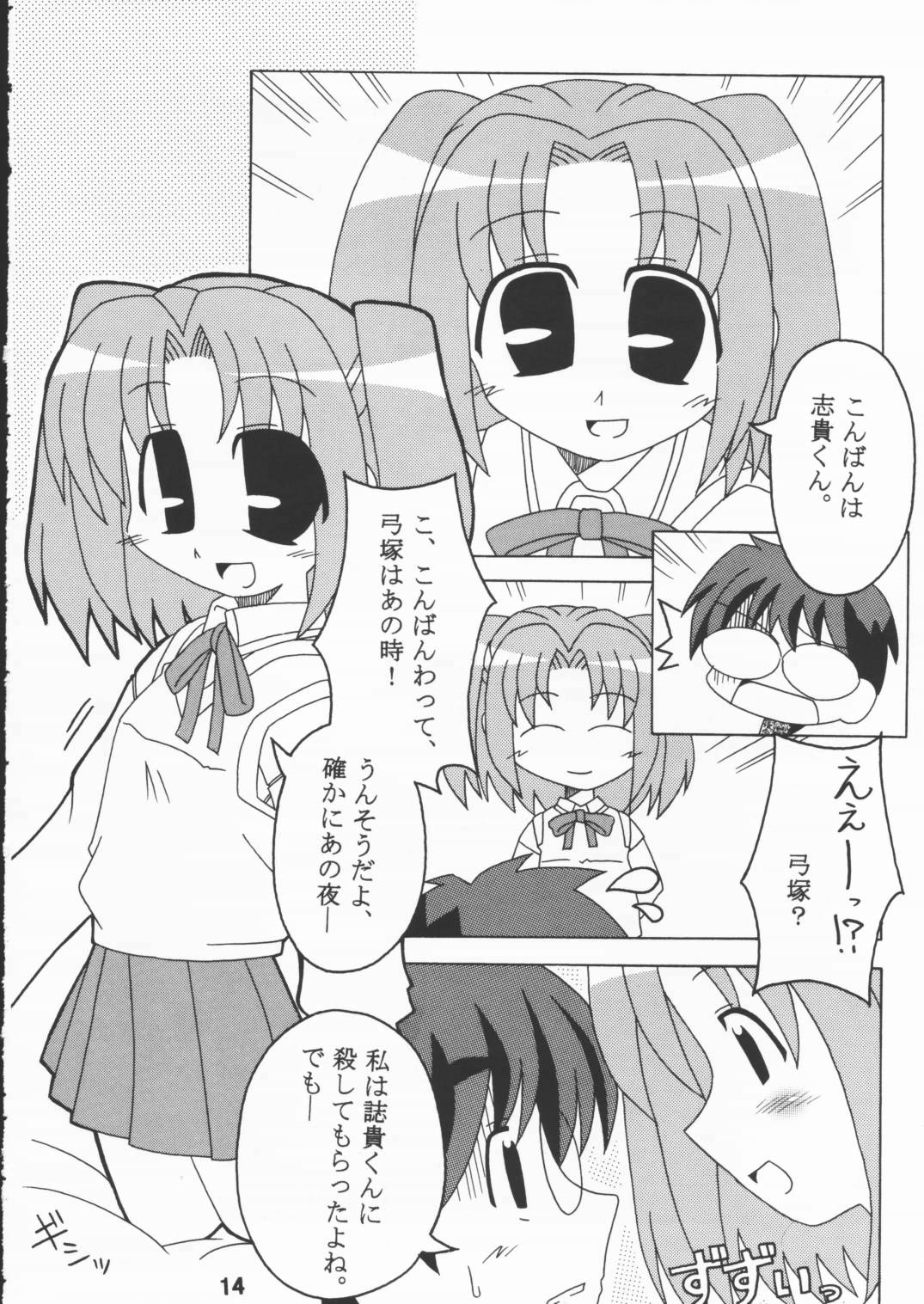 [みかん水7 (よろず)] 笑顔の達人 (月姫)
