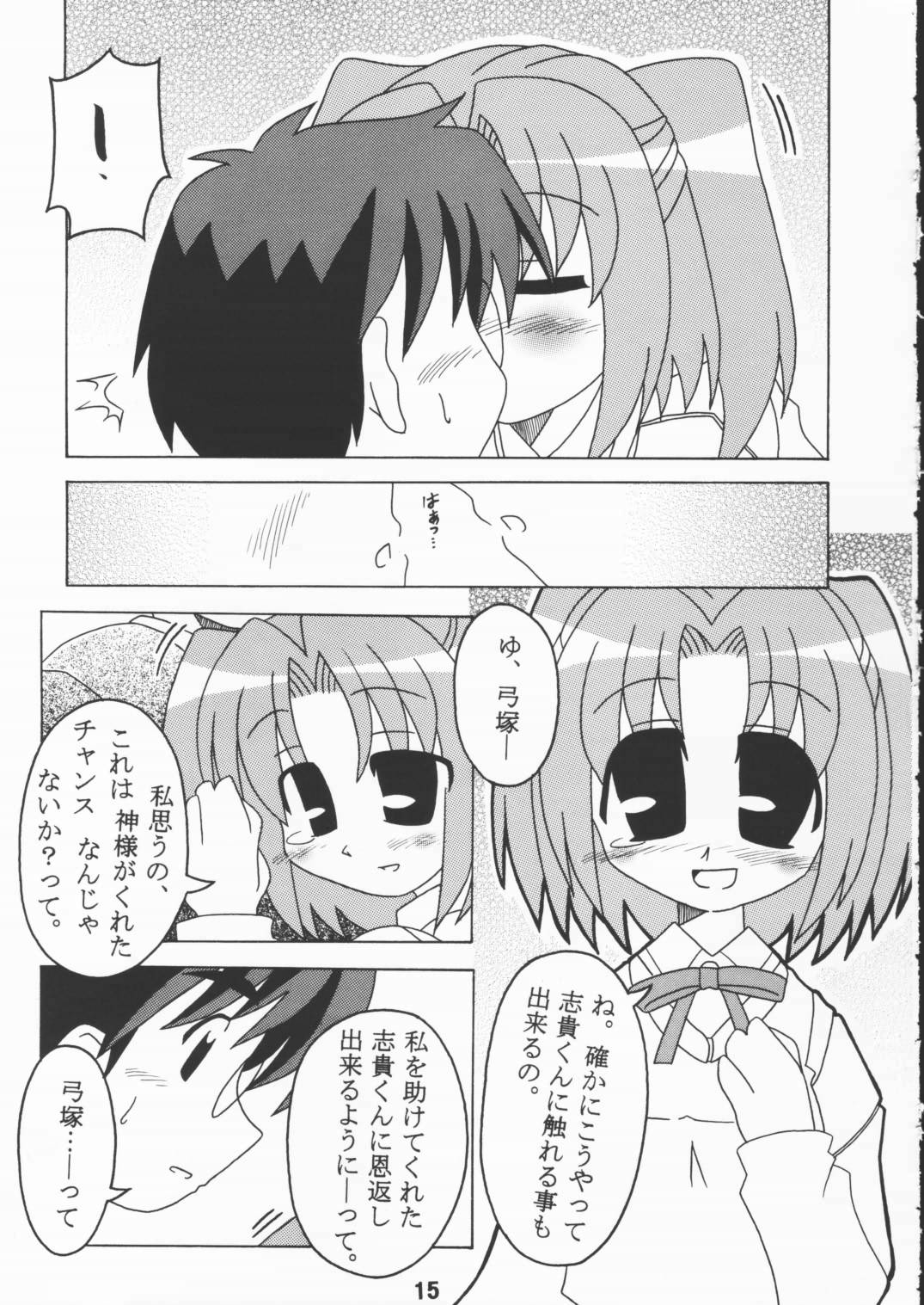 [みかん水7 (よろず)] 笑顔の達人 (月姫)