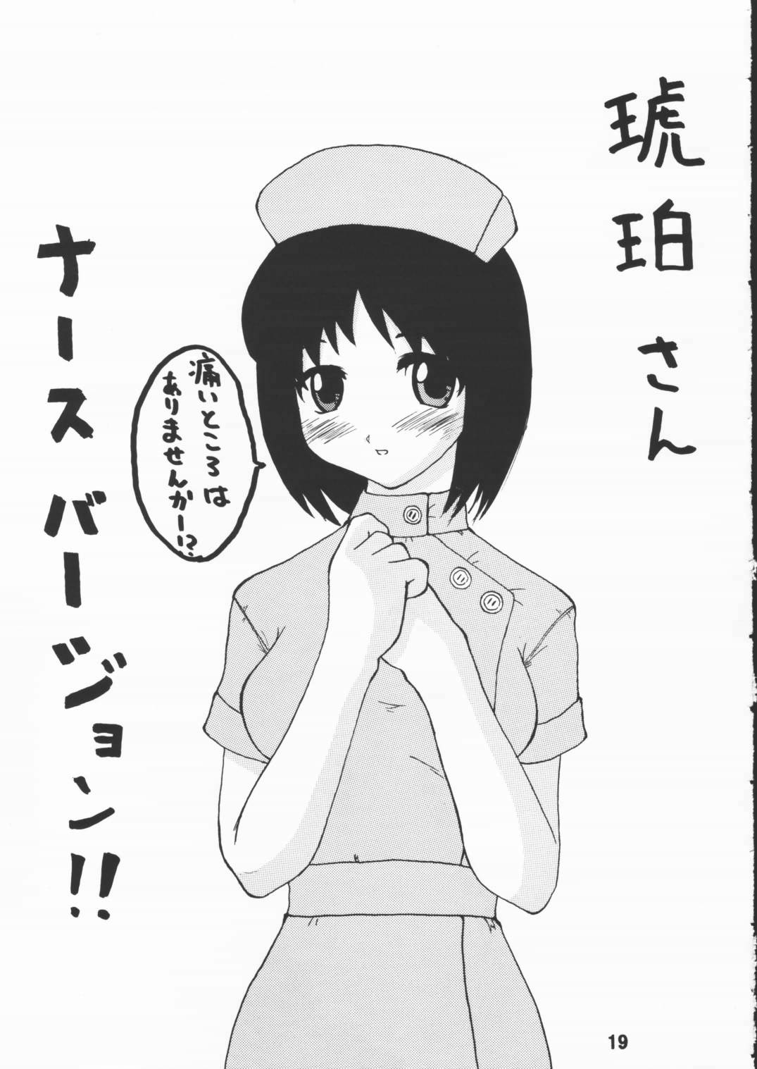 [みかん水7 (よろず)] 笑顔の達人 (月姫)