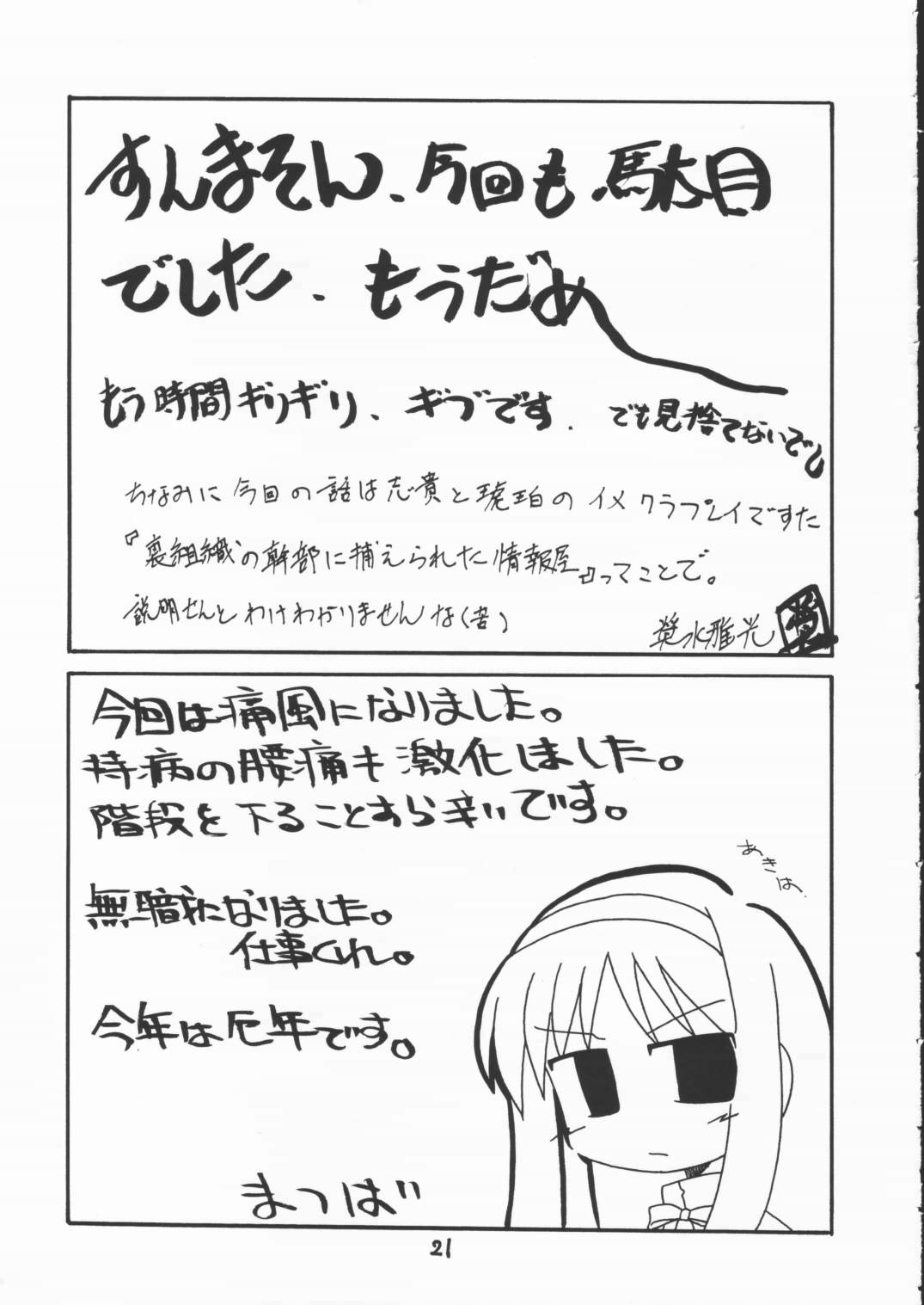 [みかん水7 (よろず)] 笑顔の達人 (月姫)