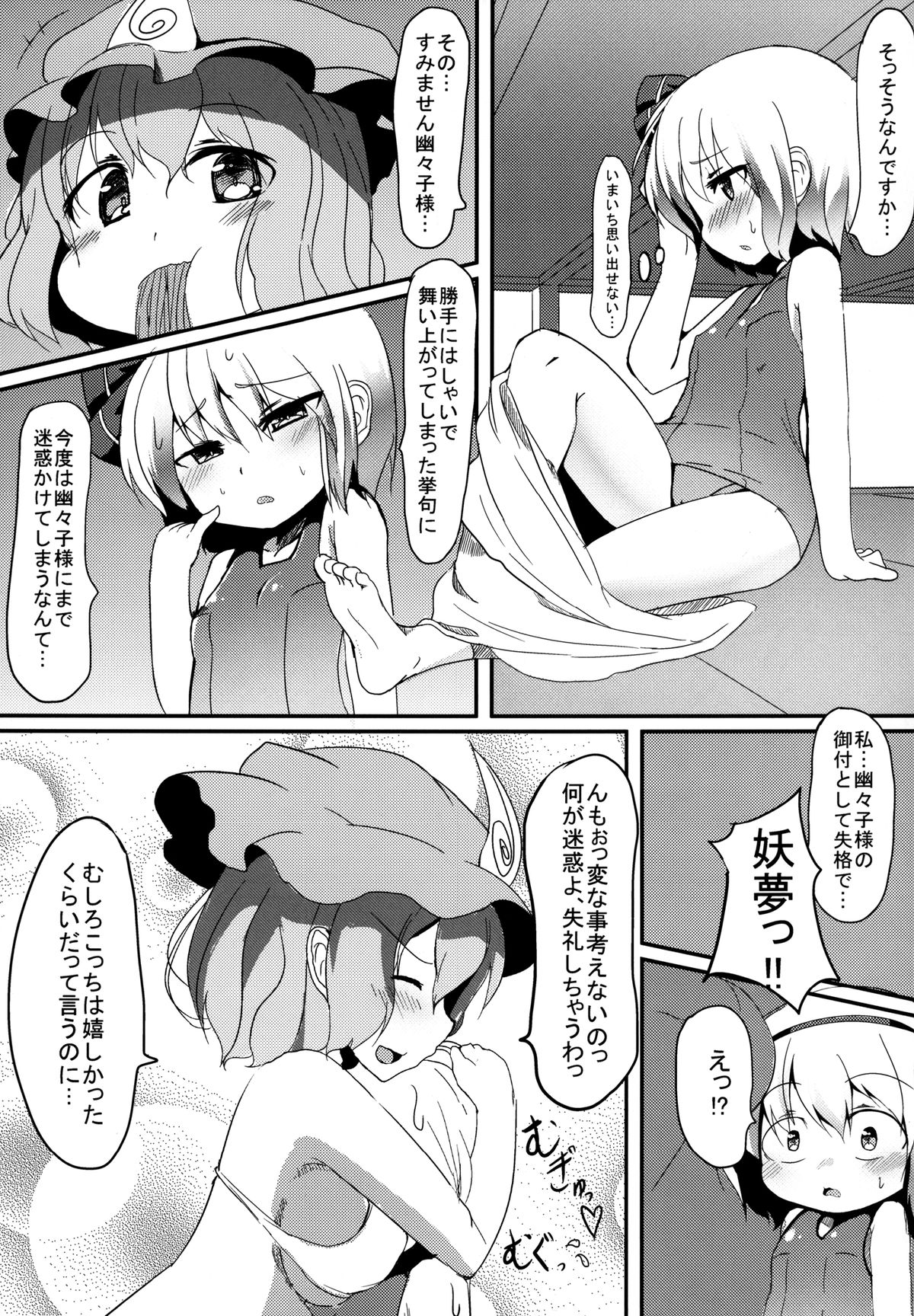 [御祓箱 (御札)] しおふきおうしゃんぶるう (東方Project) [DL版]