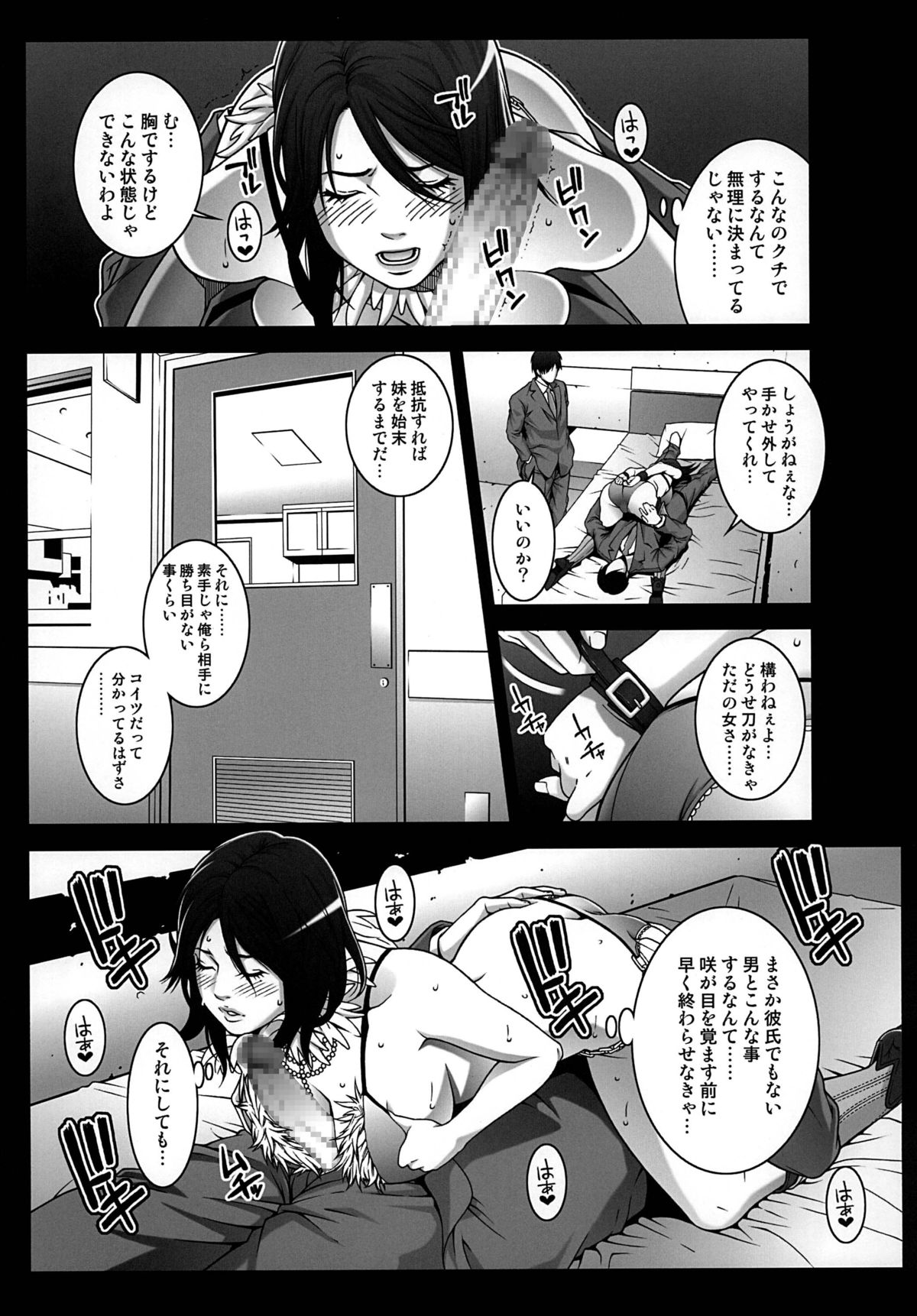 [民宿いなりむし (終焉)] 乳乱舞 Vol.06 (THEお姉チャンバラ) [DL版]