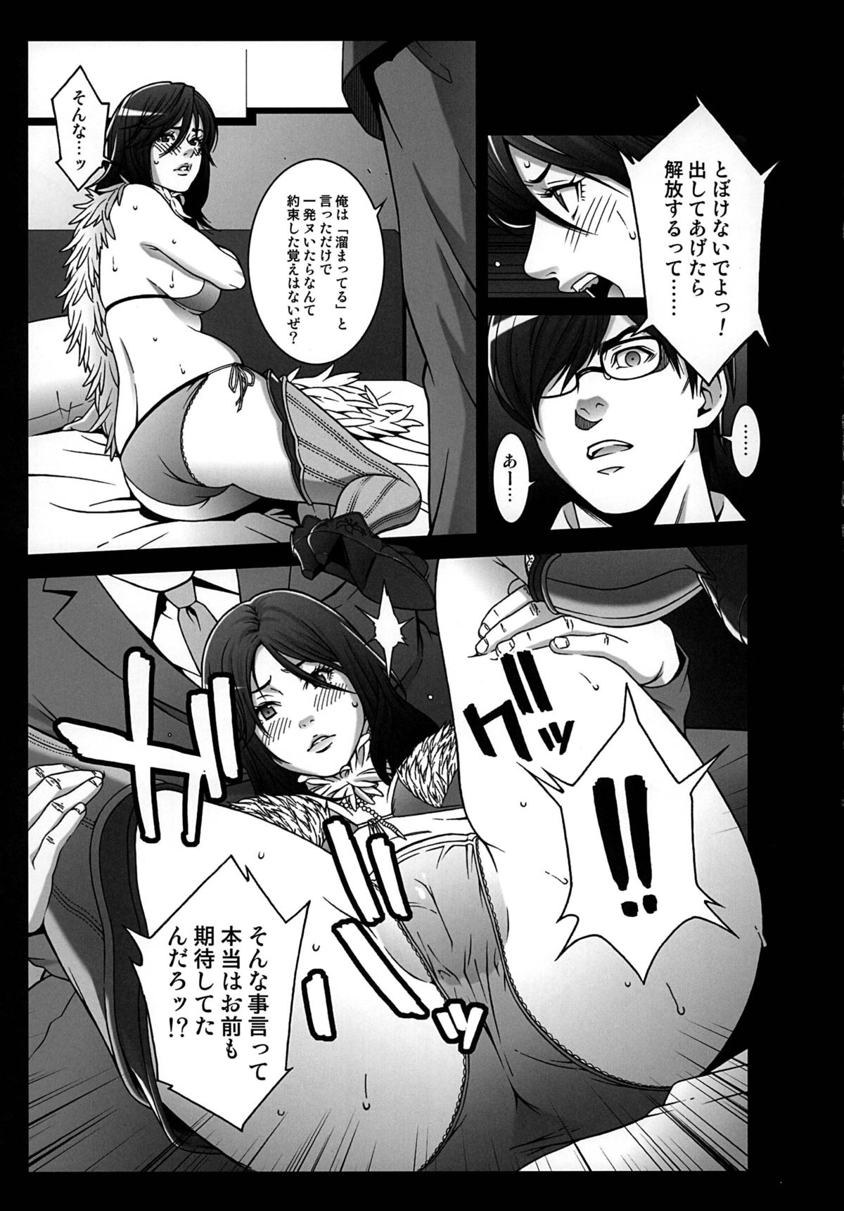 [民宿いなりむし (終焉)] 乳乱舞 Vol.06 (THEお姉チャンバラ) [DL版]