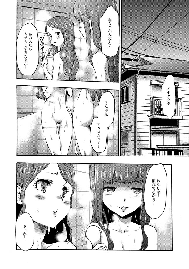 COMIC XO 絶！ Vol.28 [DL版]