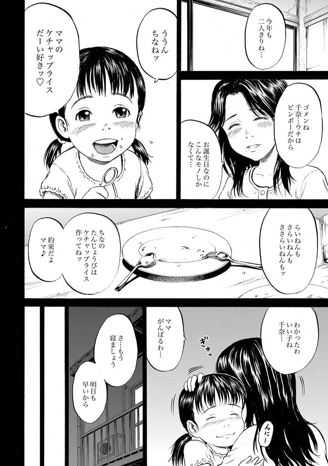 COMIC XO 絶！ Vol.28 [DL版]