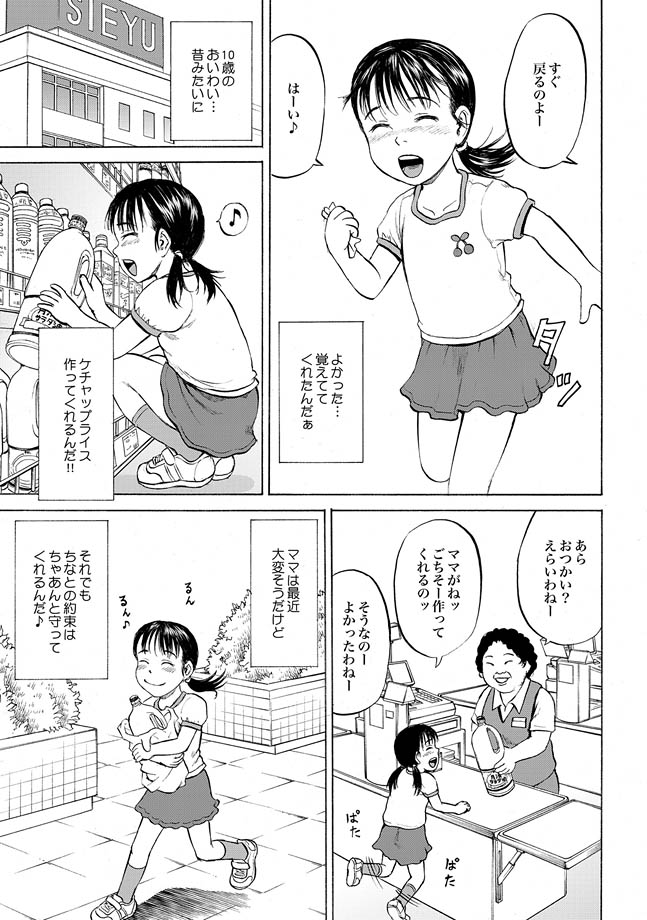 COMIC XO 絶！ Vol.28 [DL版]