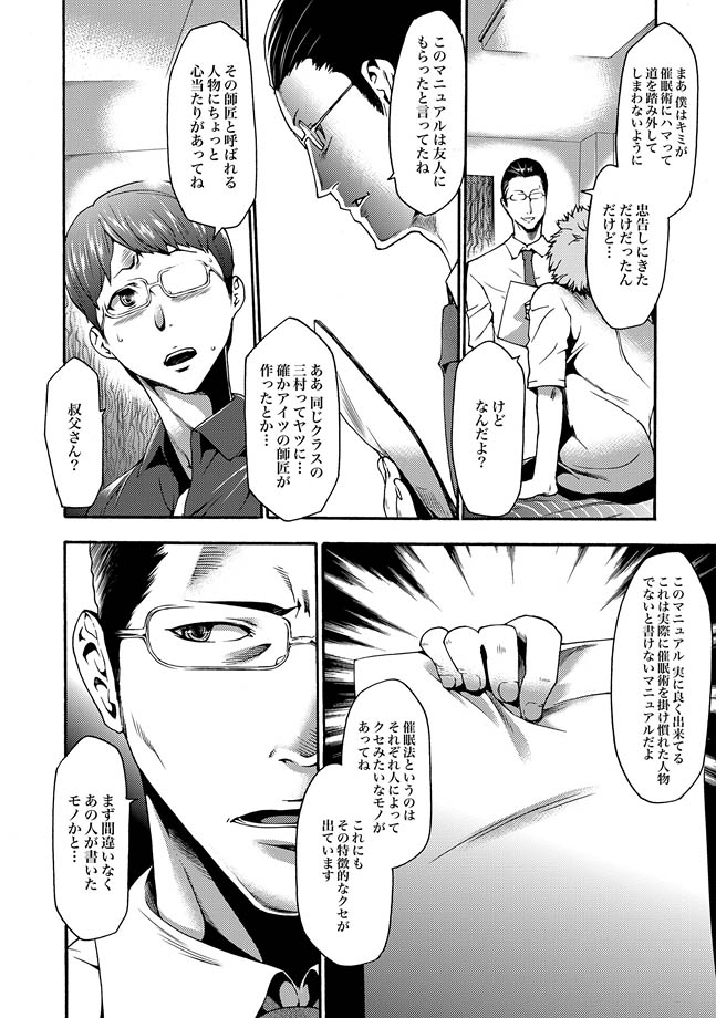 COMIC XO 絶！ Vol.28 [DL版]