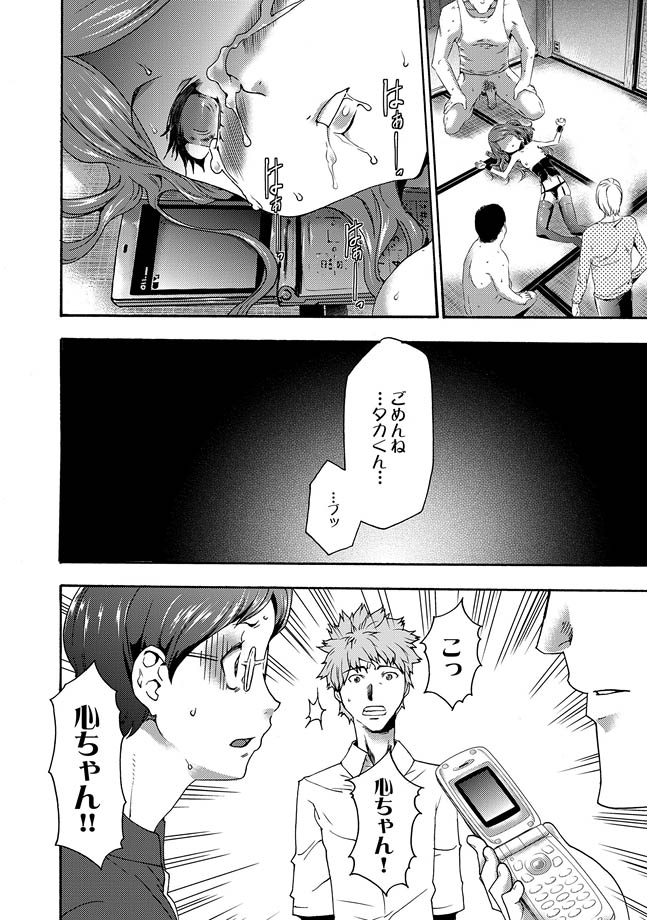 COMIC XO 絶！ Vol.28 [DL版]
