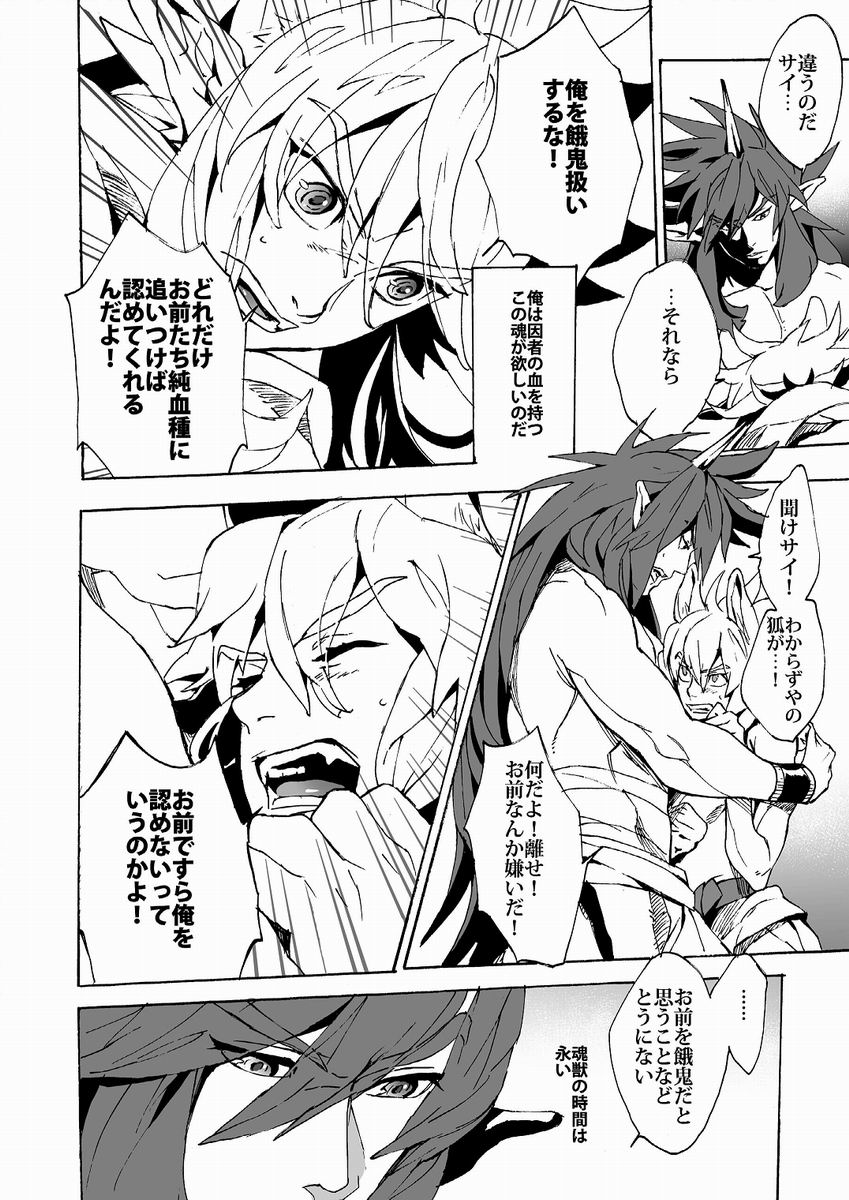 (ショタスクラッチ17)[Lyos. (新田英嗣)] Universitas (神羅万象チョコ)