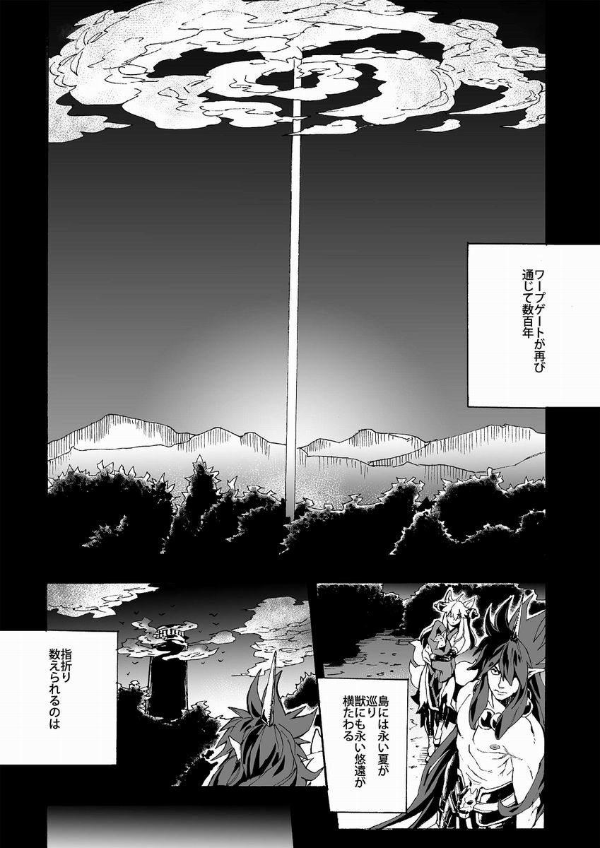 (ショタスクラッチ17)[Lyos. (新田英嗣)] Universitas (神羅万象チョコ)