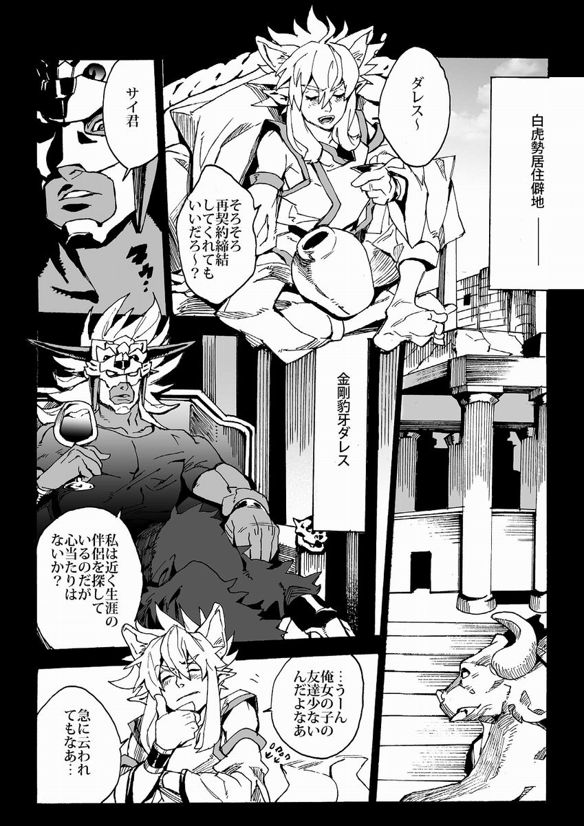 (ショタスクラッチ17)[Lyos. (新田英嗣)] Universitas (神羅万象チョコ)