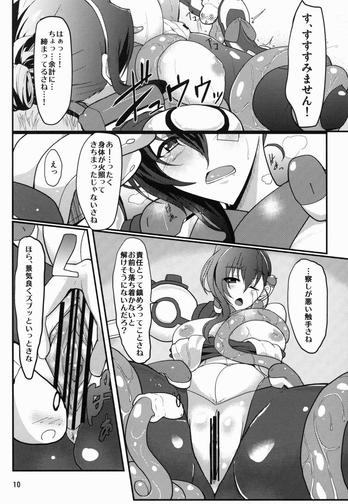 (C83) [Time-Leap (あお色一号)] 長くてよっしゃ (境界線上のホライズン)