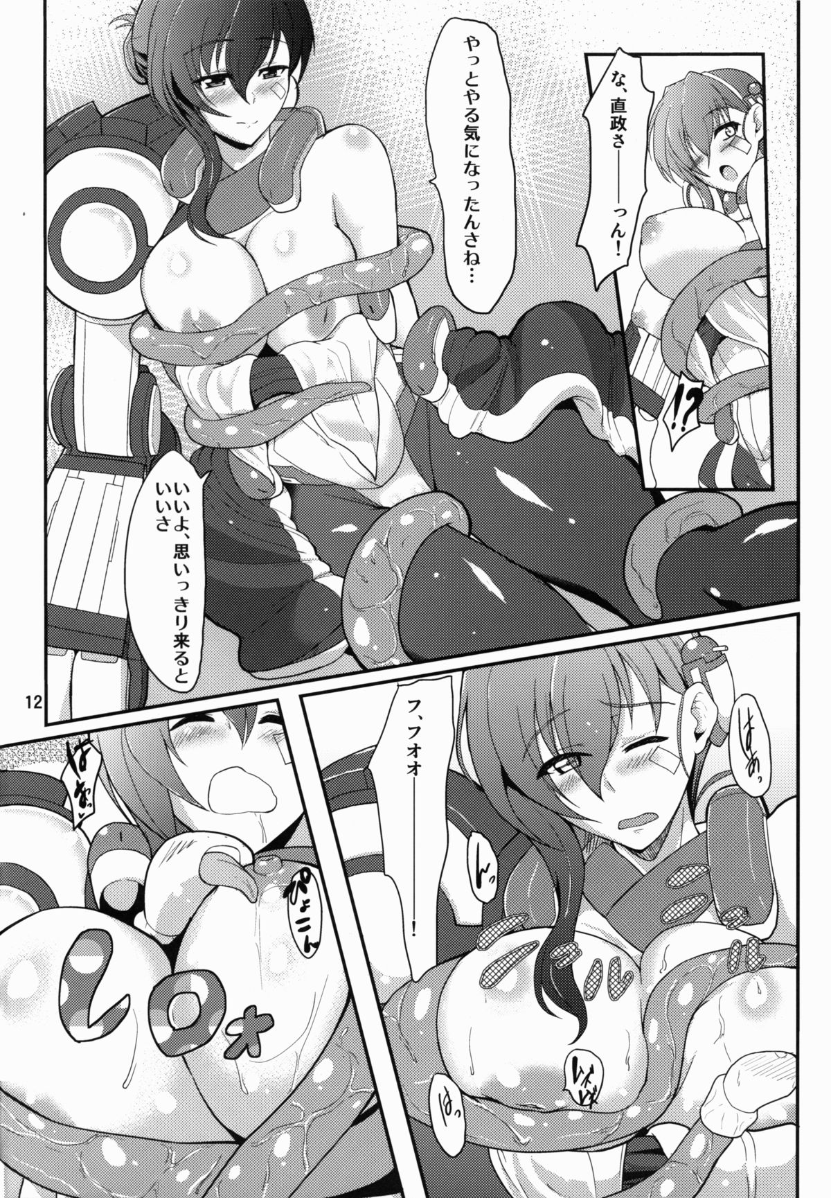 (C83) [Time-Leap (あお色一号)] 長くてよっしゃ (境界線上のホライズン)