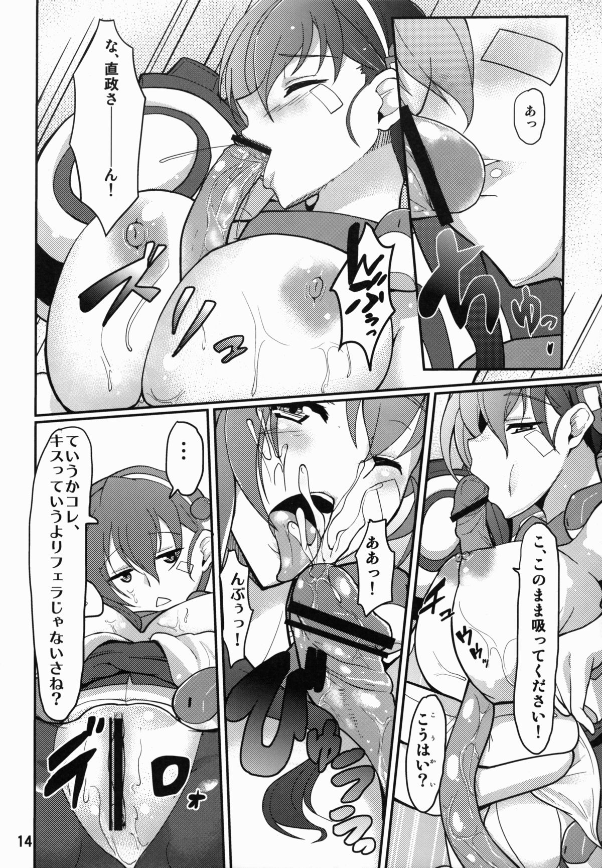 (C83) [Time-Leap (あお色一号)] 長くてよっしゃ (境界線上のホライズン)