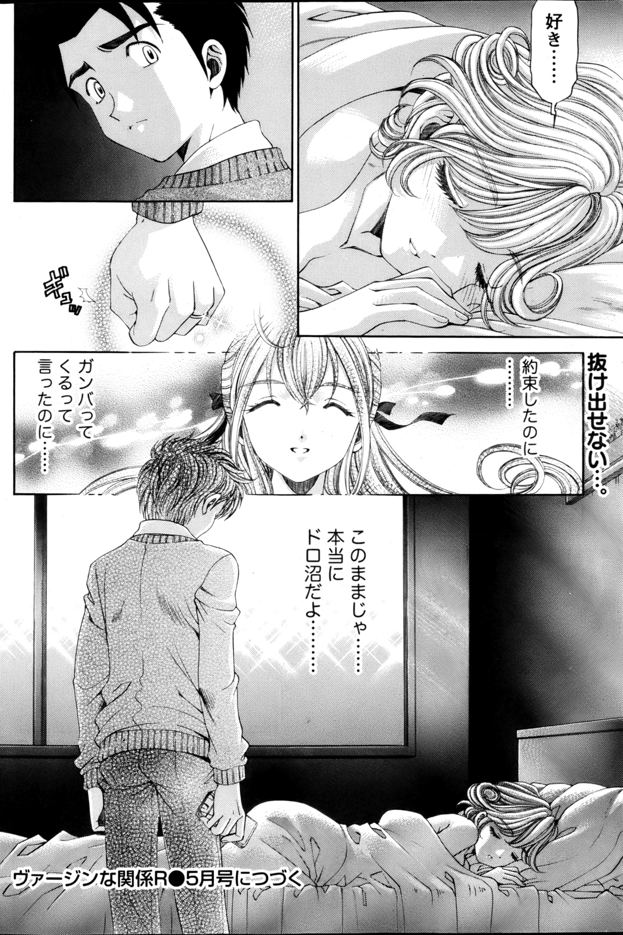 月刊 ビタマン 2013年3月号