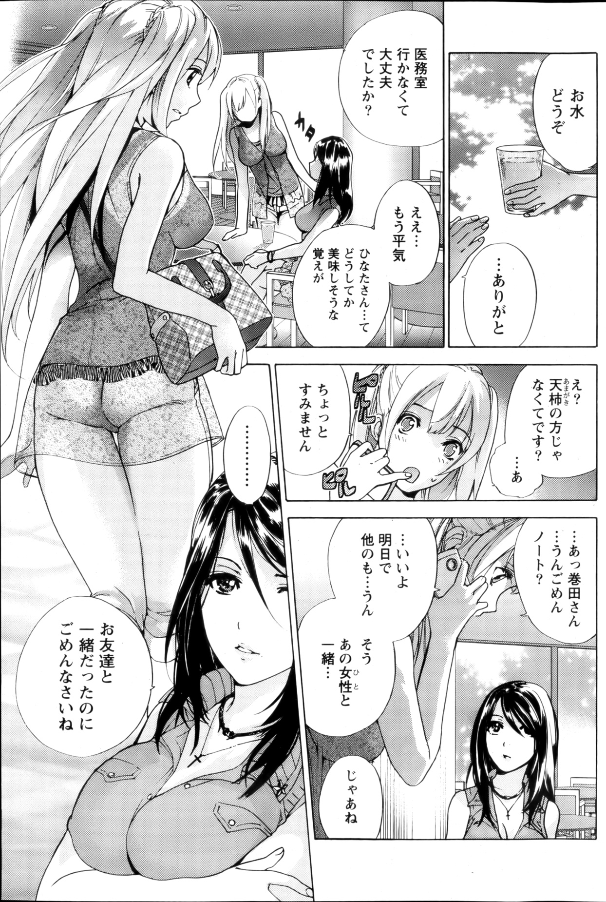 月刊 ビタマン 2013年3月号