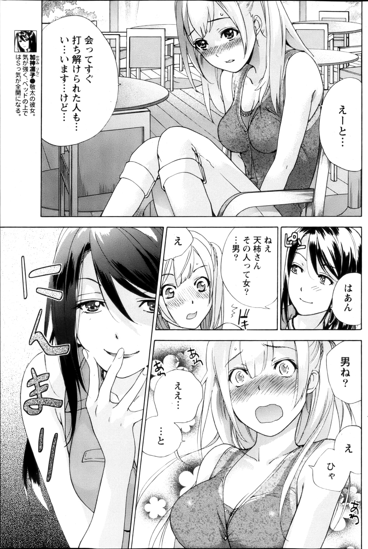 月刊 ビタマン 2013年3月号