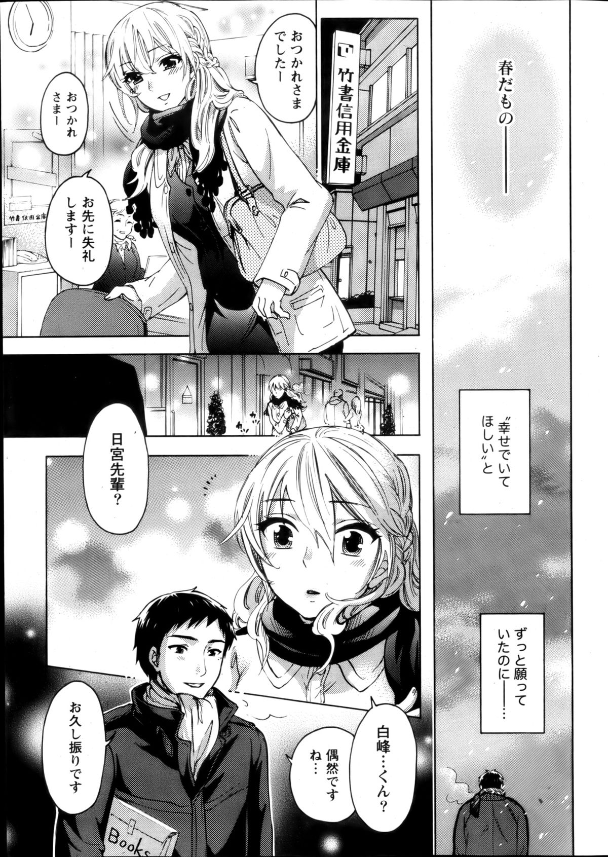 月刊 ビタマン 2013年3月号