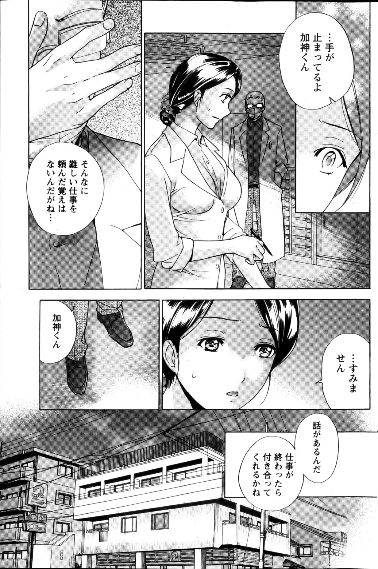 月刊 ビタマン 2013年3月号