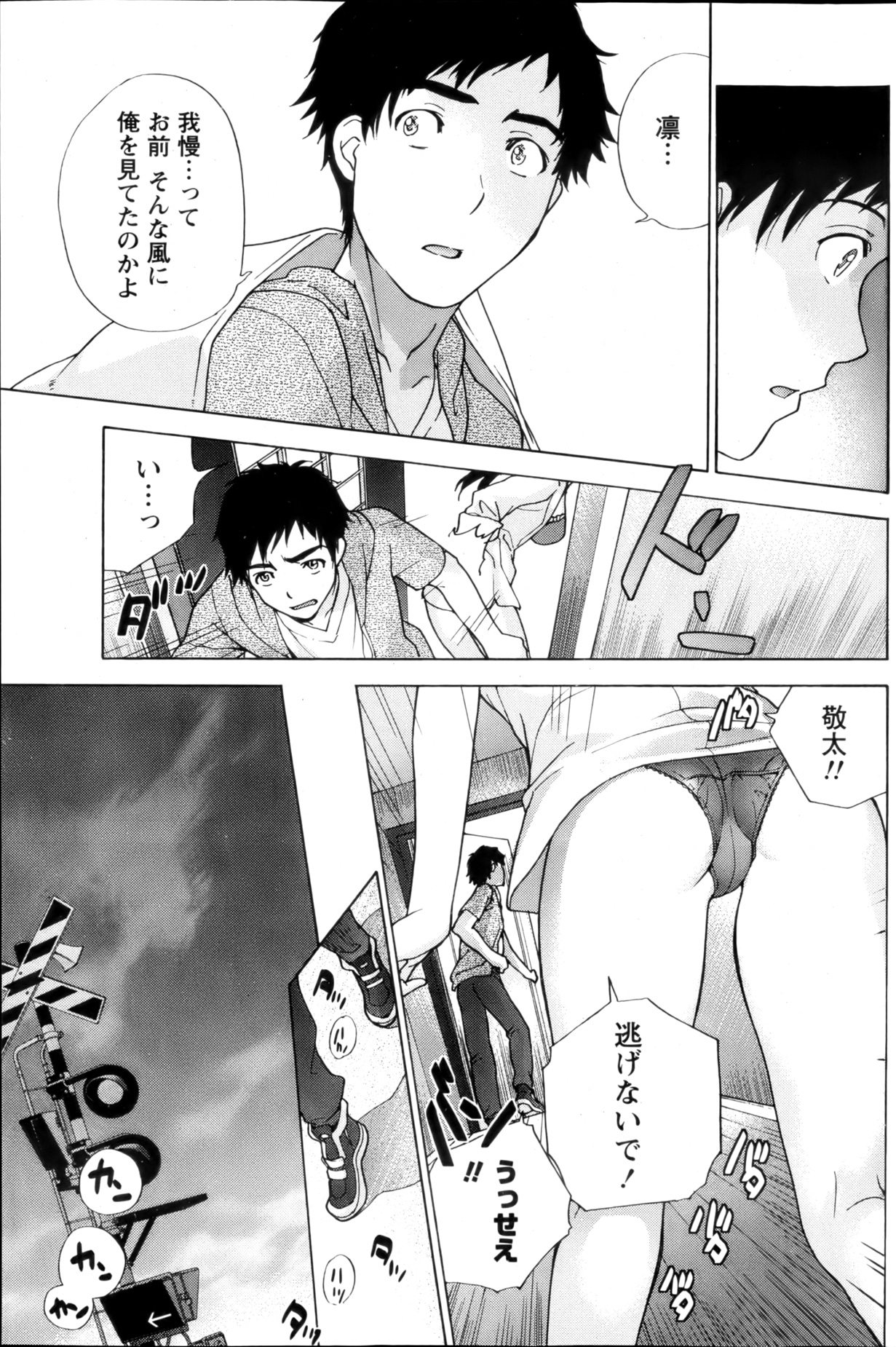 月刊 ビタマン 2013年3月号