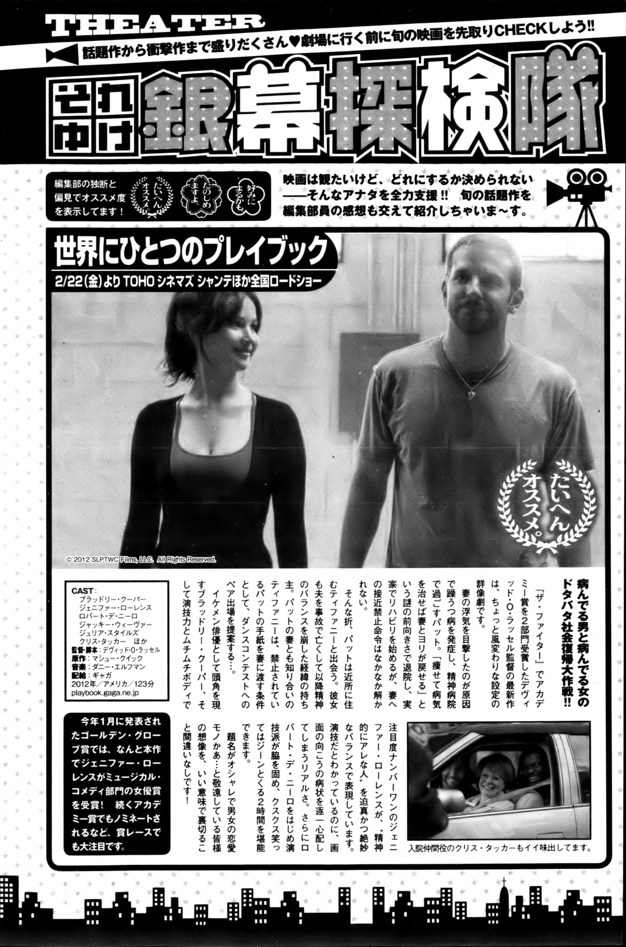 月刊 ビタマン 2013年3月号