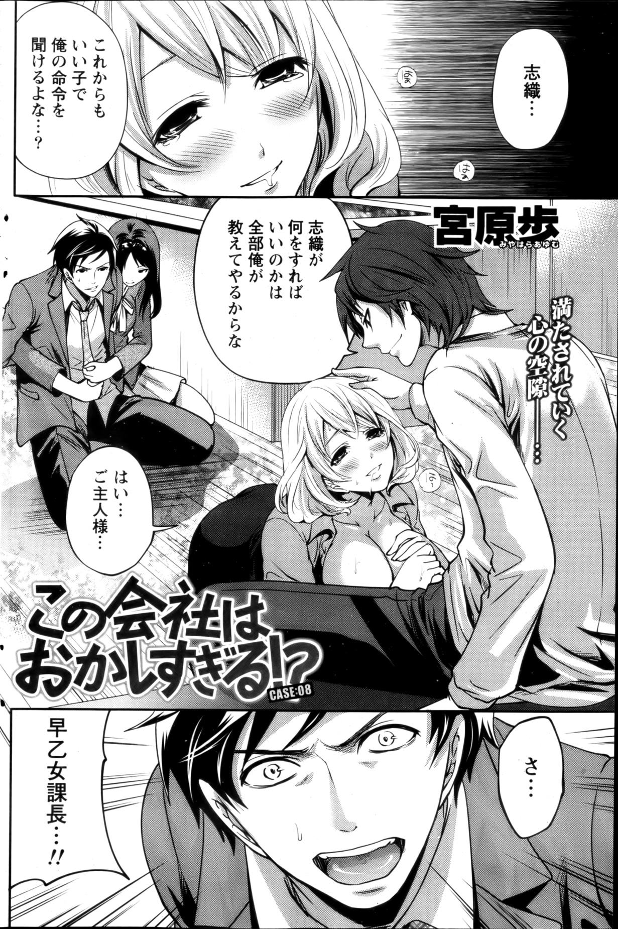 月刊 ビタマン 2013年3月号