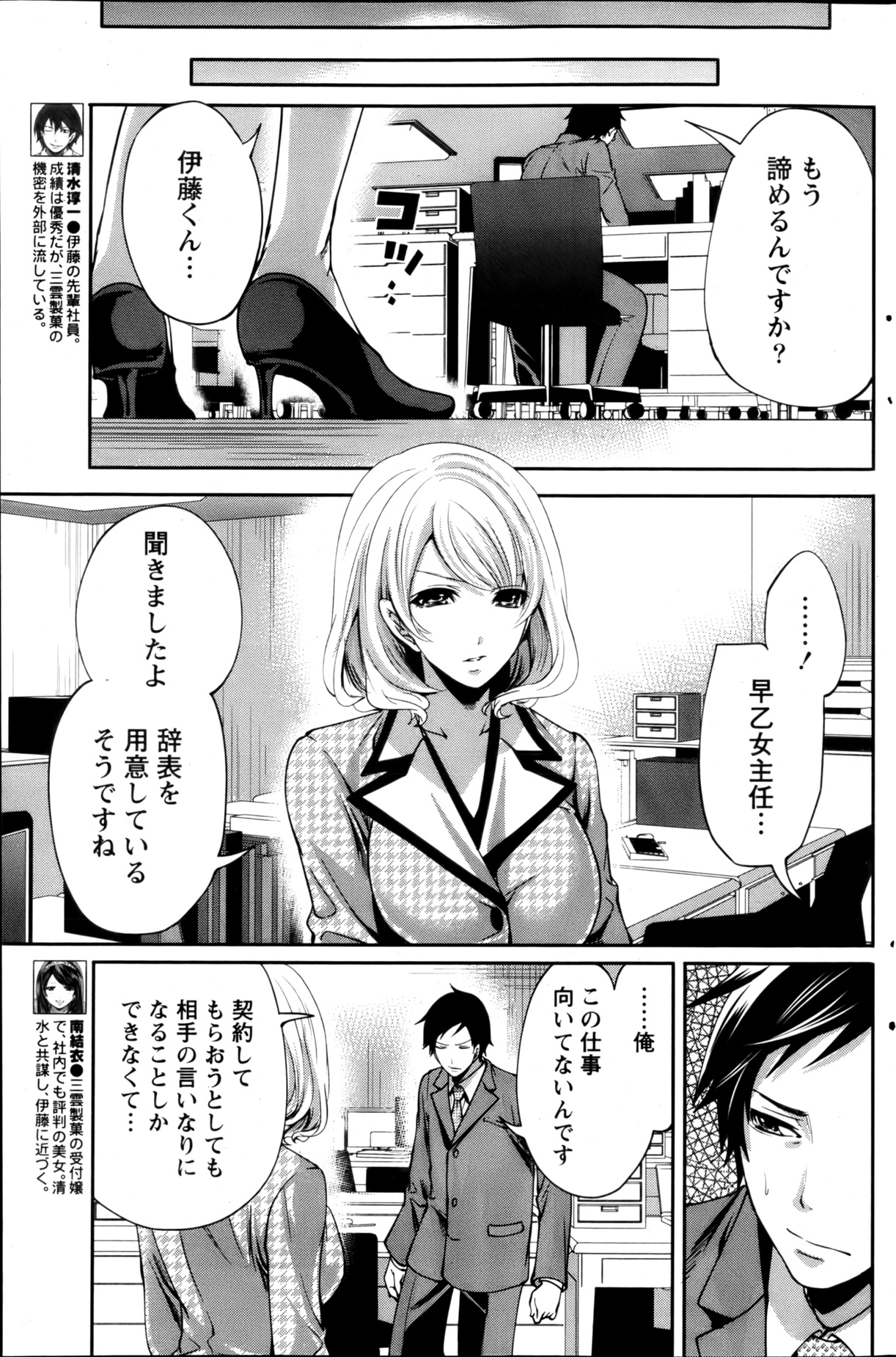 月刊 ビタマン 2013年3月号