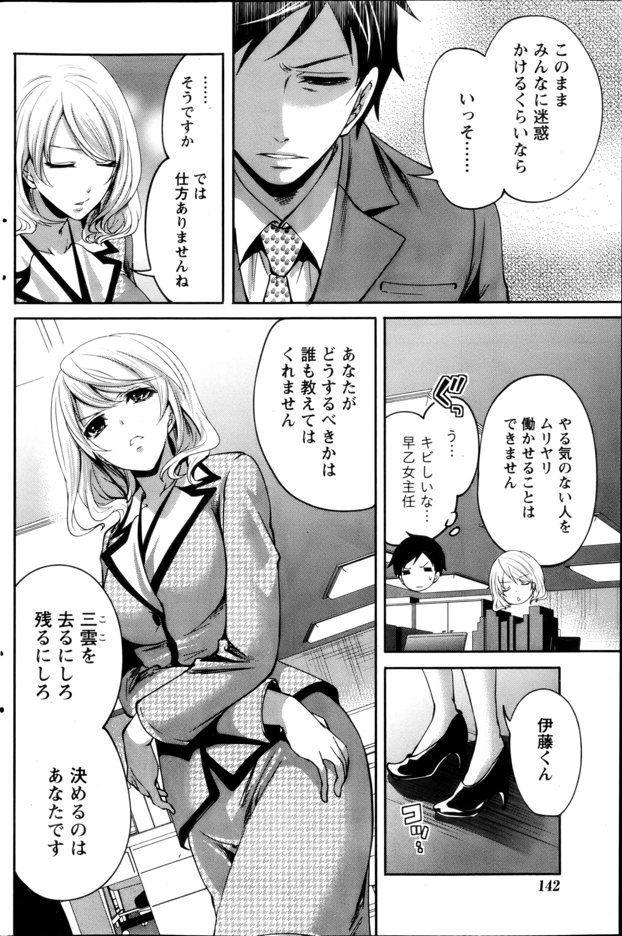 月刊 ビタマン 2013年3月号