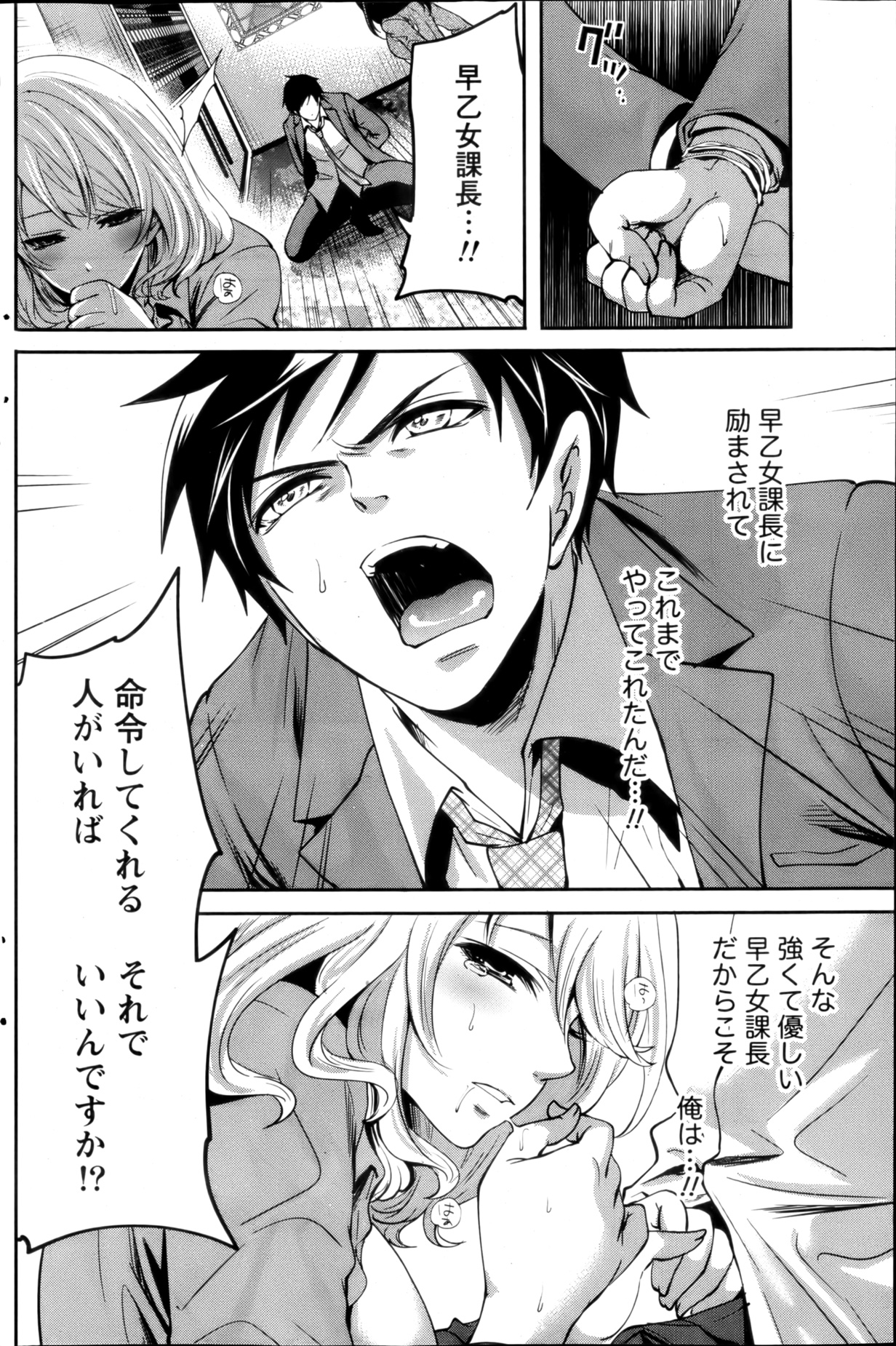 月刊 ビタマン 2013年3月号